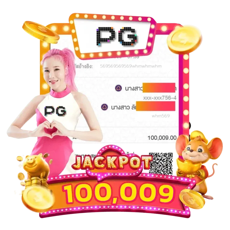 สล็อต pg โบนัส