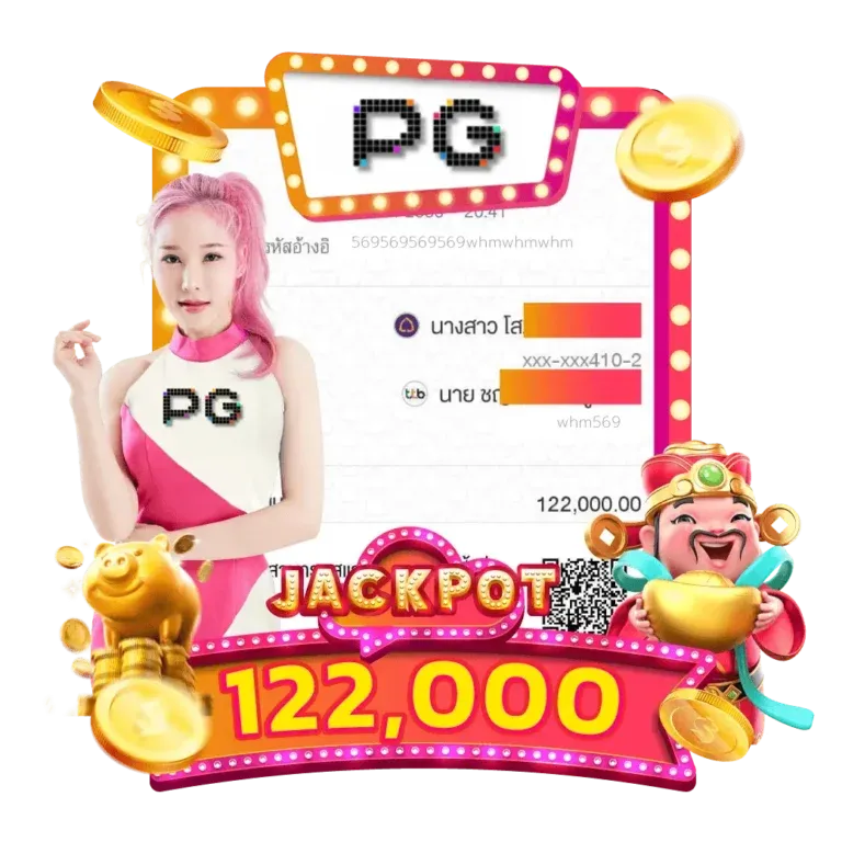 สล็อต pg โบนัส