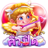 คิวปิด by สล็อต pg