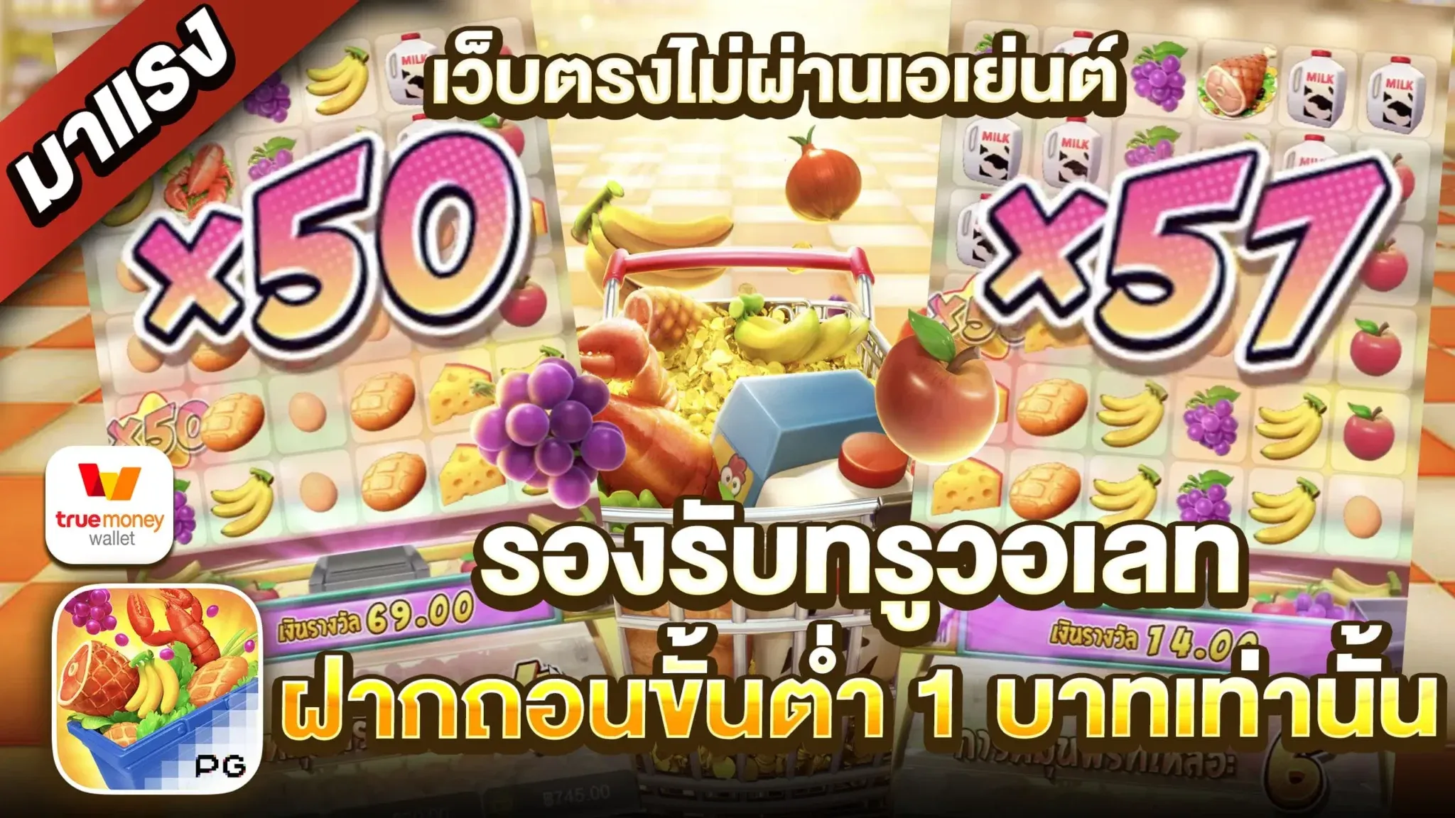 สล็อต pg เว็บตรงไม่ผ่านเอเยนต์