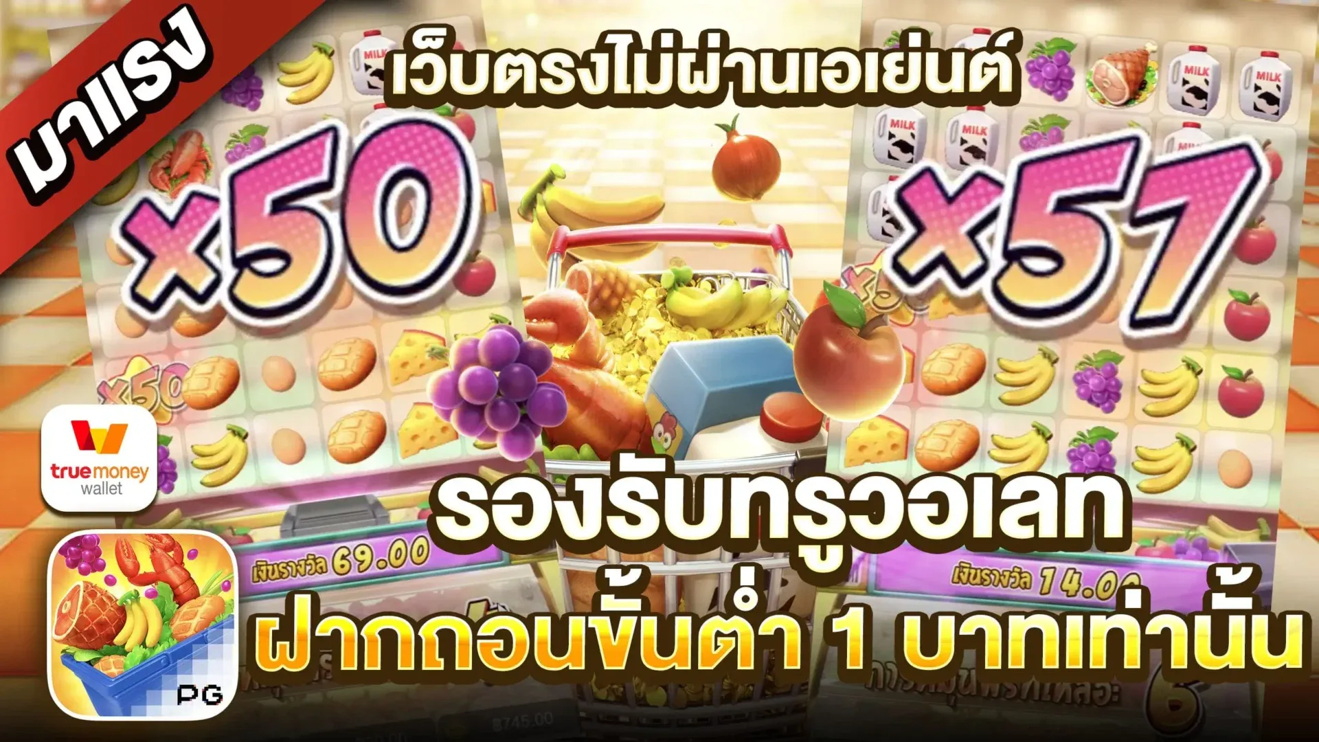 สล็อต pg เว็บตรงไม่ผ่านเอเยนต์