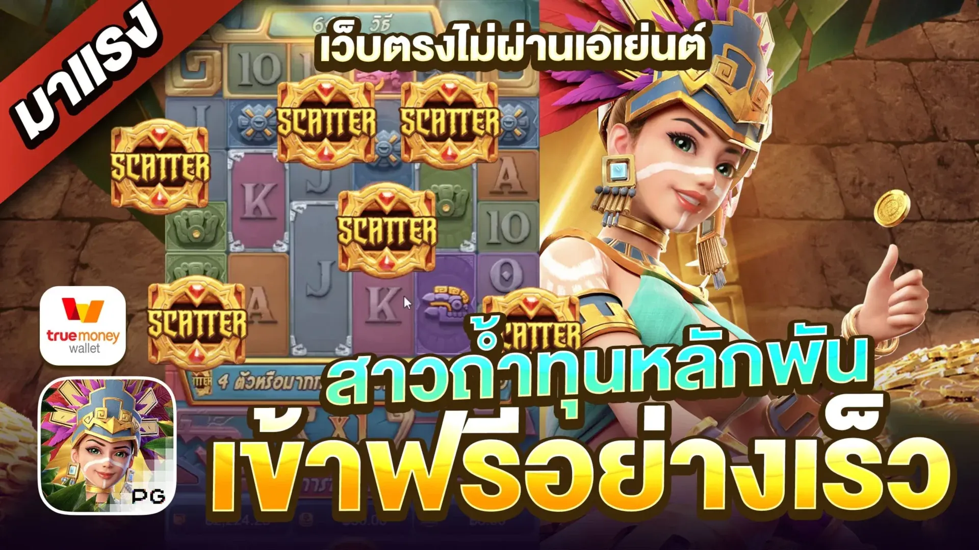 สล็อต pg เว็บตรงแตกหนัก